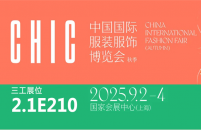 武漢三工激光將參加中國(guó)國(guó)際服裝服飾博覽會(huì)（秋季），敬請(qǐng)關(guān)注！
